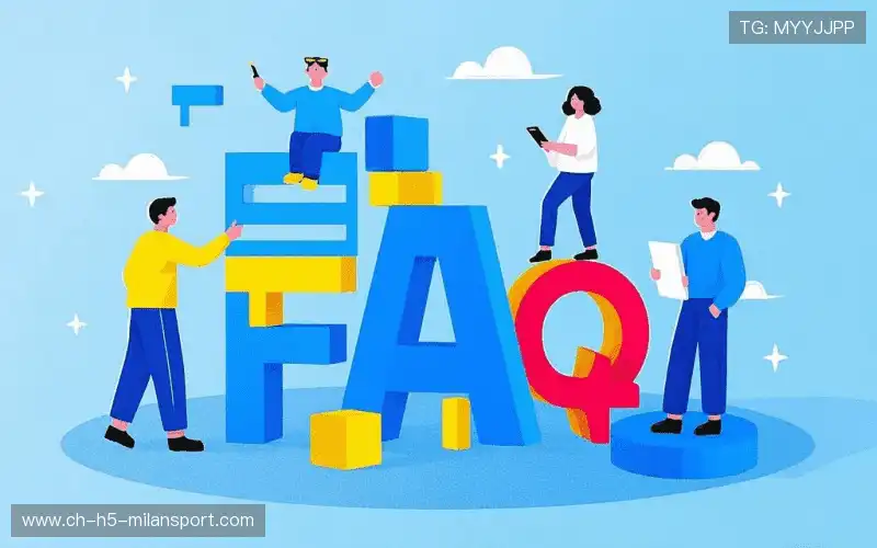 用户FAQ